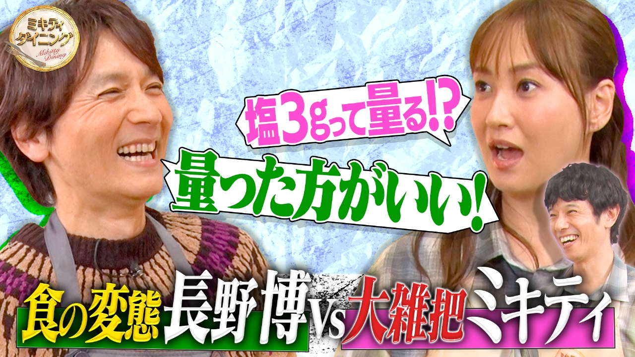 食の変態・長野博と絶品エッグベネティクト作り