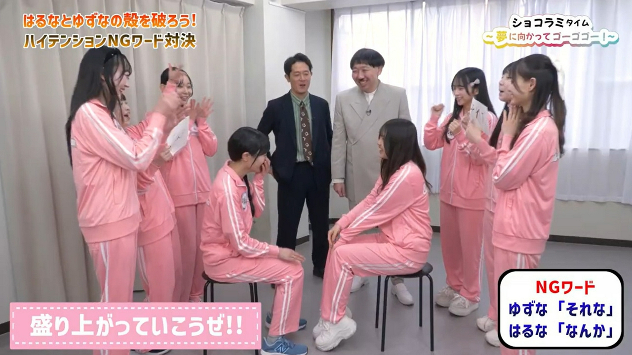 はるな・ゆずなの殻を破ろう！&ショコラミがお金のことを学ぶ【前編】