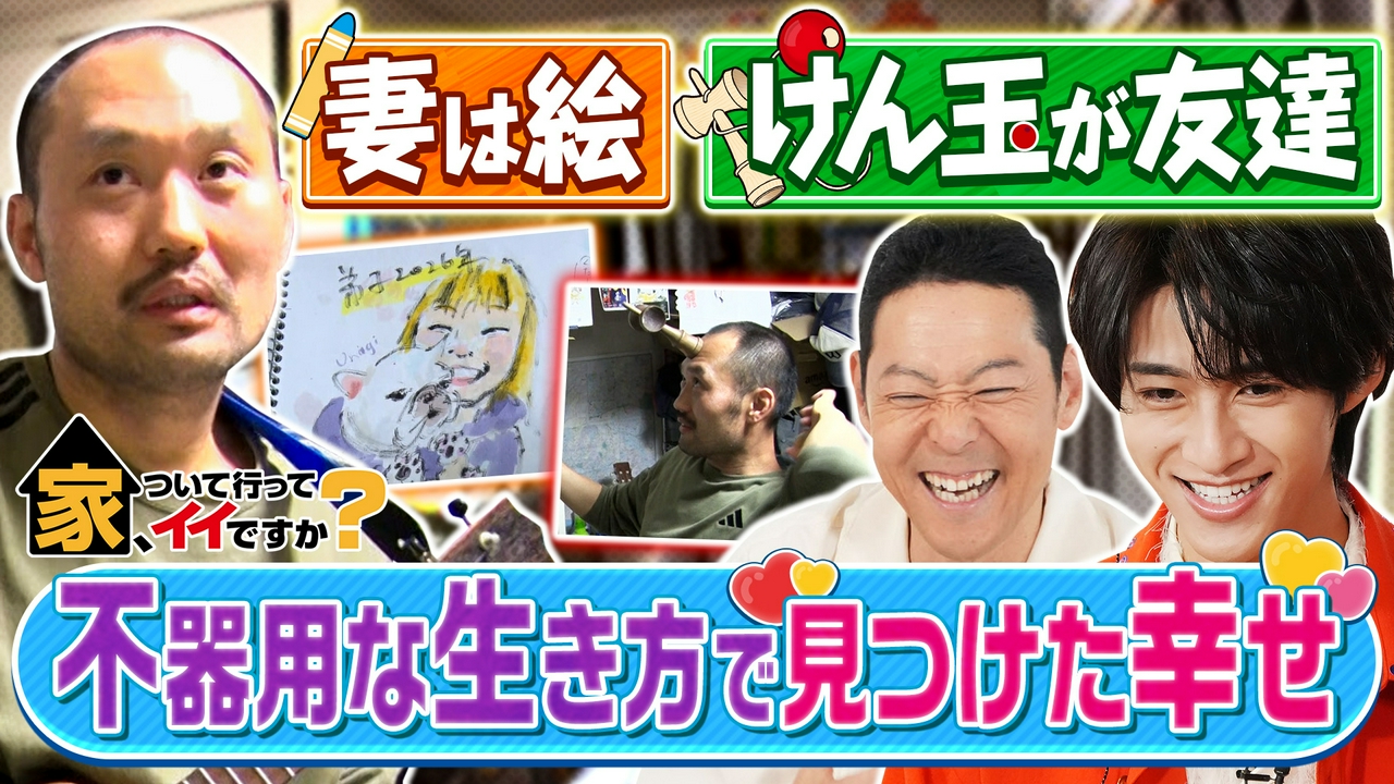 3時間半超SP★波瀾万丈の人情ママ＆型破りオヤジ
