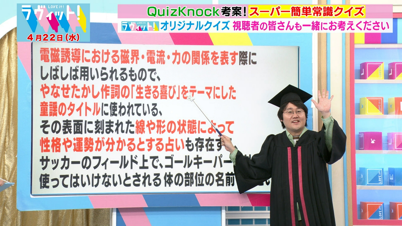 【4/22 後半】スーパー常識早押しQの優勝者は？