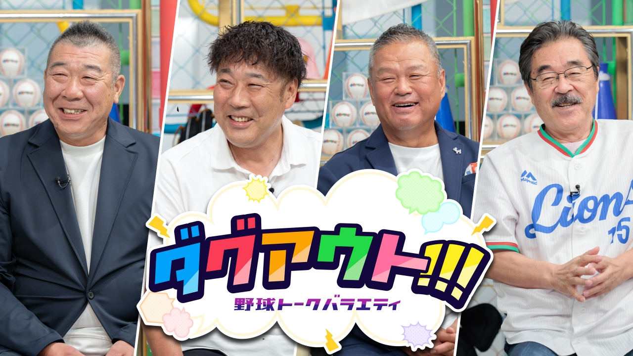 #93 今回のゲストは飯田哲也さん、笘篠賢治さん！
