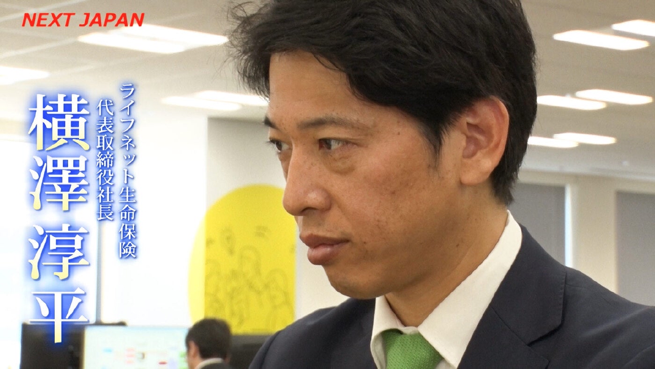 「給付金の請求をなくしたい！◆生命保険の挑戦」＃775