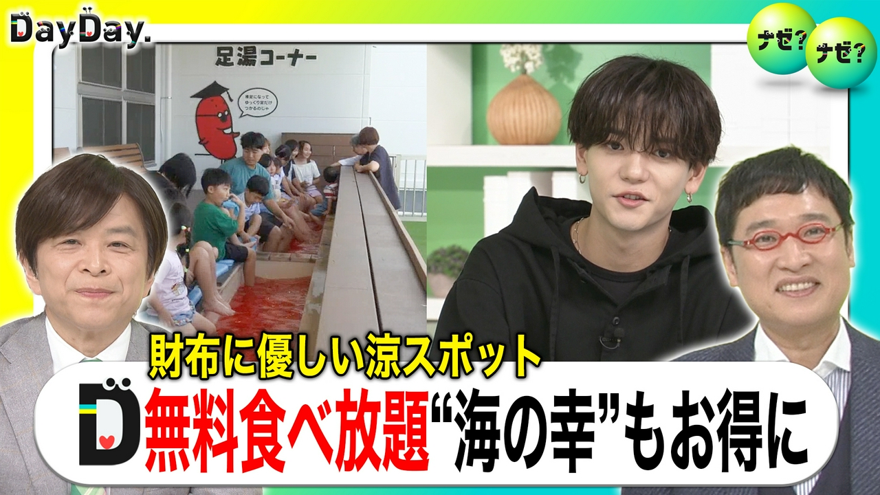 無料＆涼しい！室内スポット家族で満喫 お得“詰め放題”も【ナゼ？ナゼ？】