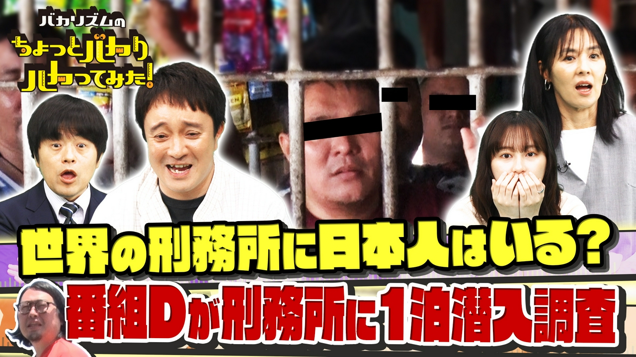 東南アジアで一文無し日本人！一体ナゼ？空腹耐える衝撃生活SP