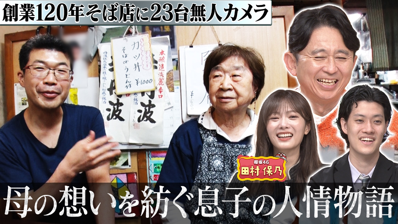 【厨房ドキュメント】老舗そば店＆人情デカ盛り弁当店