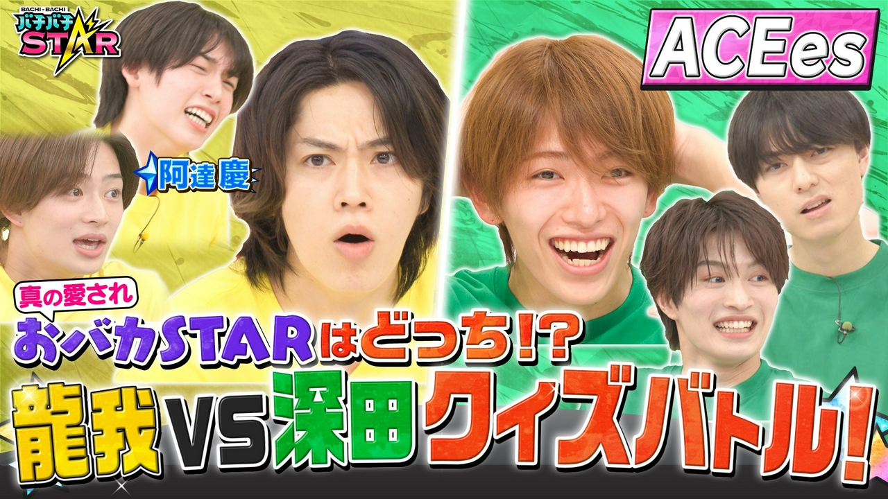 グループに2人もいらない！真の愛されおバカSTARはどっちだ？