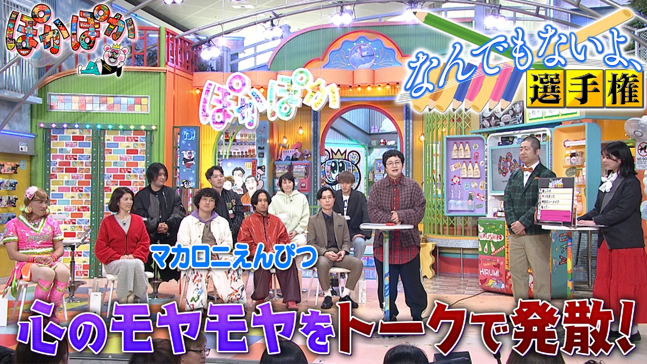 水曜（2）なんでもないよ、選手権一人漫談対決