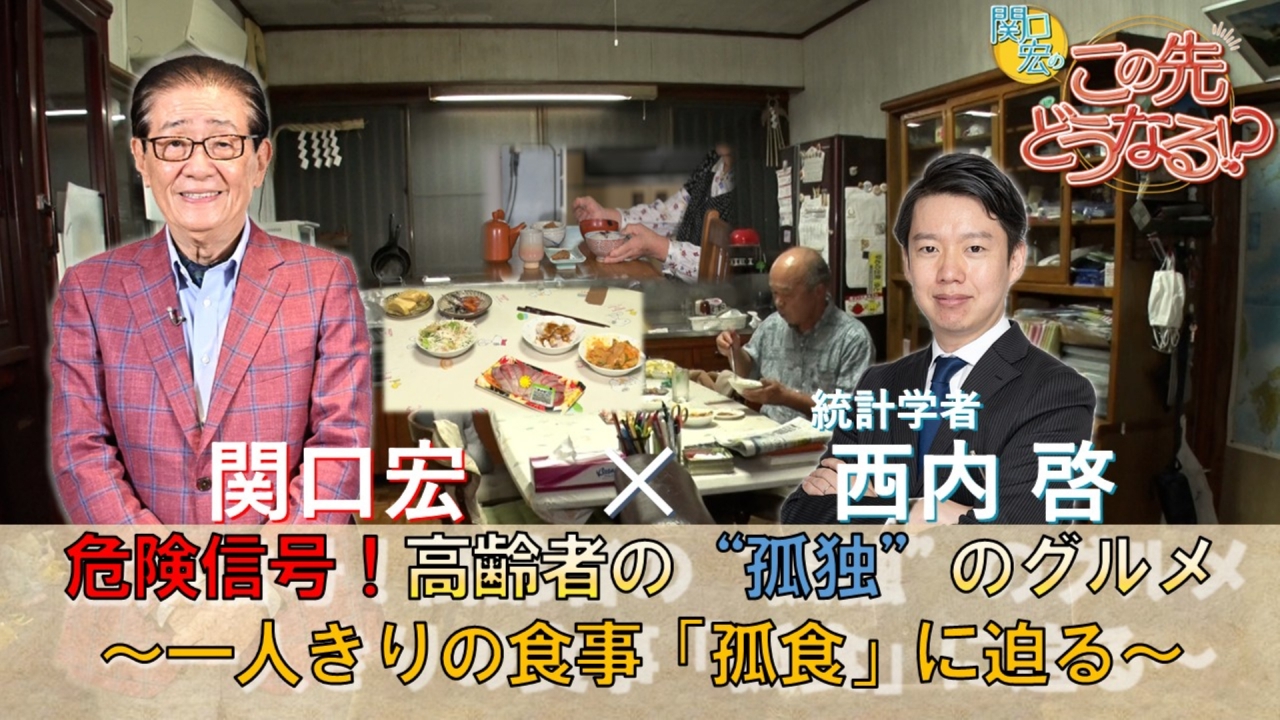 「”孤食”のグルメ」