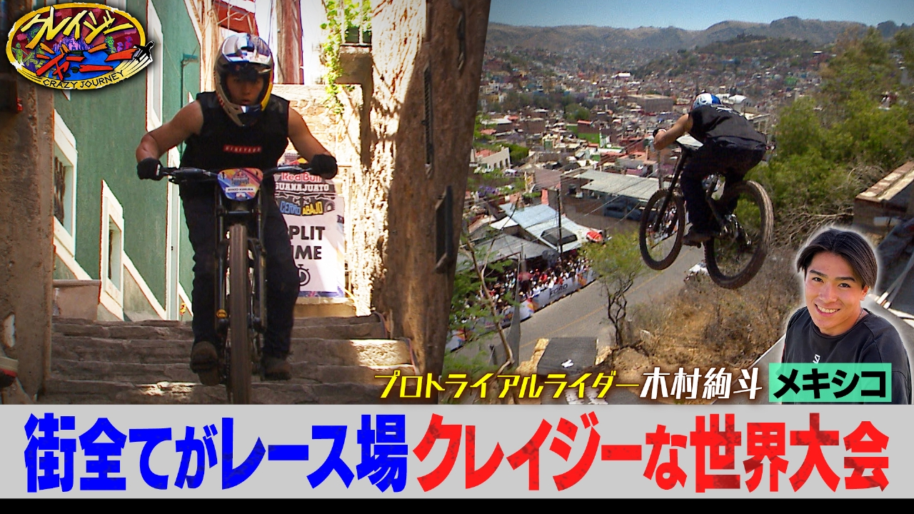 世界最恐！時速50km民家の中通り抜ける超過激自転車レース