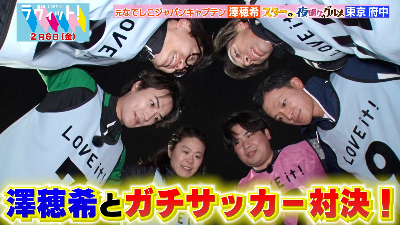 スターの夜明けのグルメin東京 府中