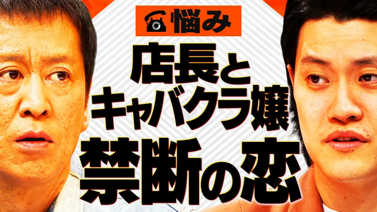 禁断の恋。自分が店長を務める店のキャバクラ嬢に恋した35歳男性