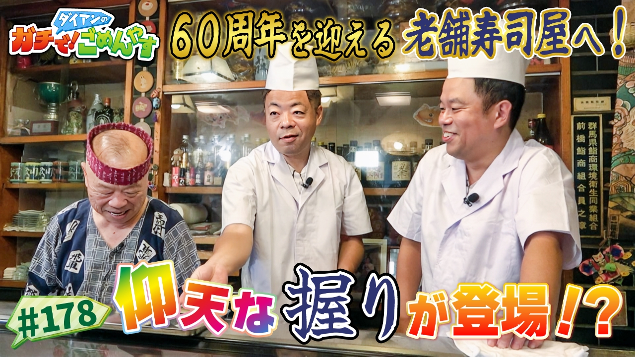 おじいちゃんのお寿司を食べてほしい
