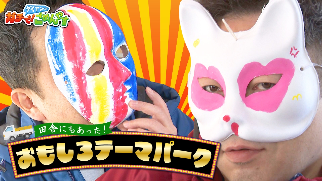 田舎を感じてみませんか？