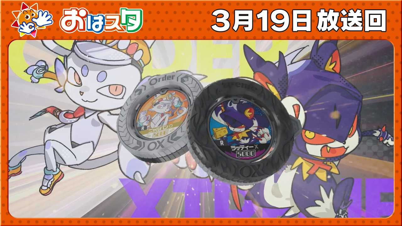 最新ホビー「逆転バリバリバース」＆ゲーム「プリッとプリズナー」大特集