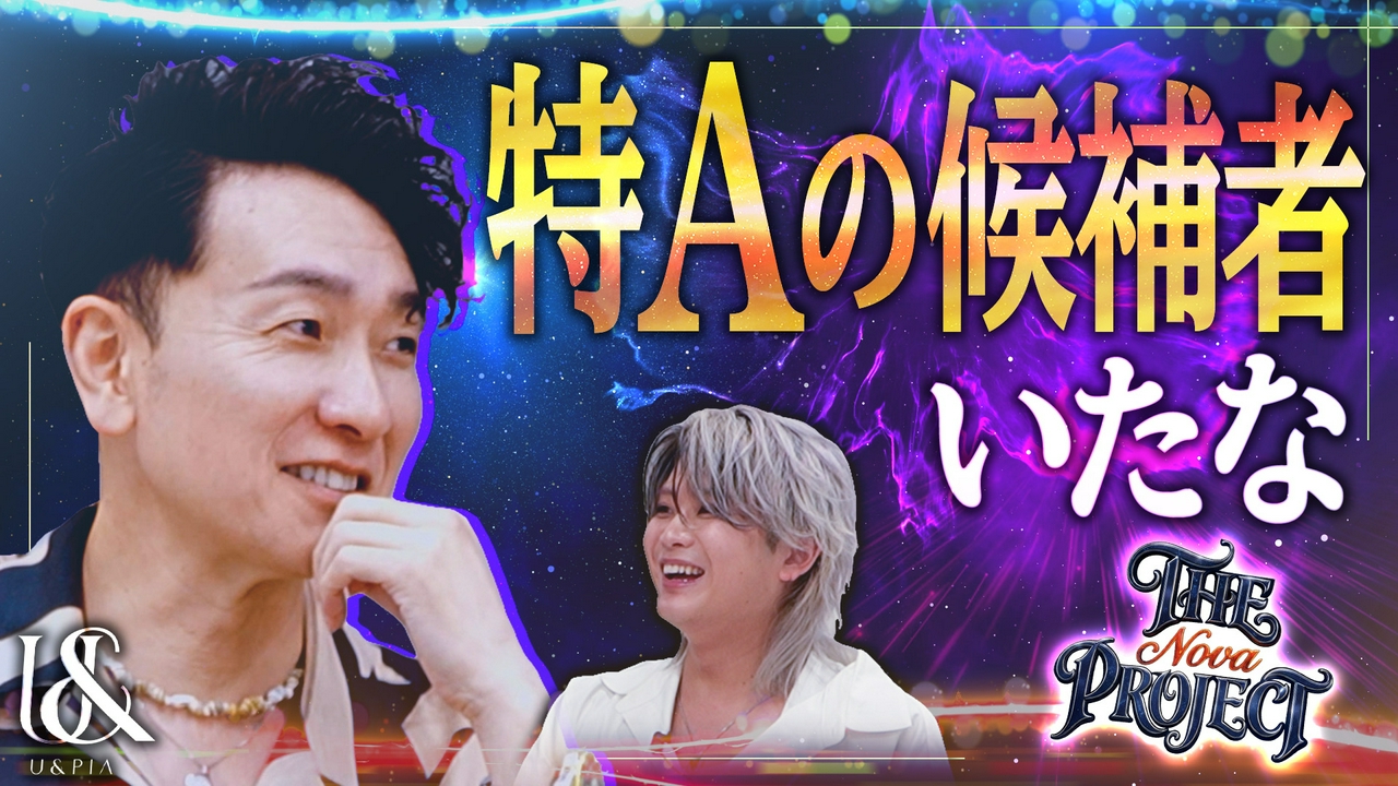 音楽プロデューサー塚田良平も参戦！「U&pia」新メンバーオーディション1次審査開始！