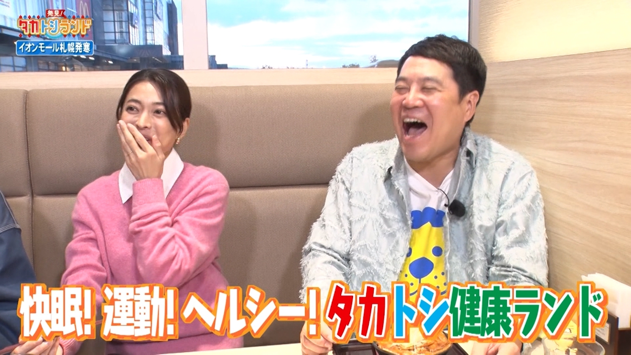 「イオンモール札幌発寒」を舞台に初企画！