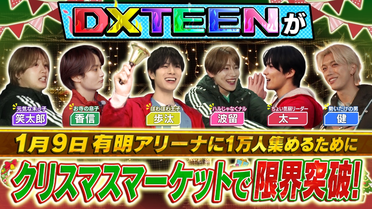 クリスマスマーケットで限界突破!