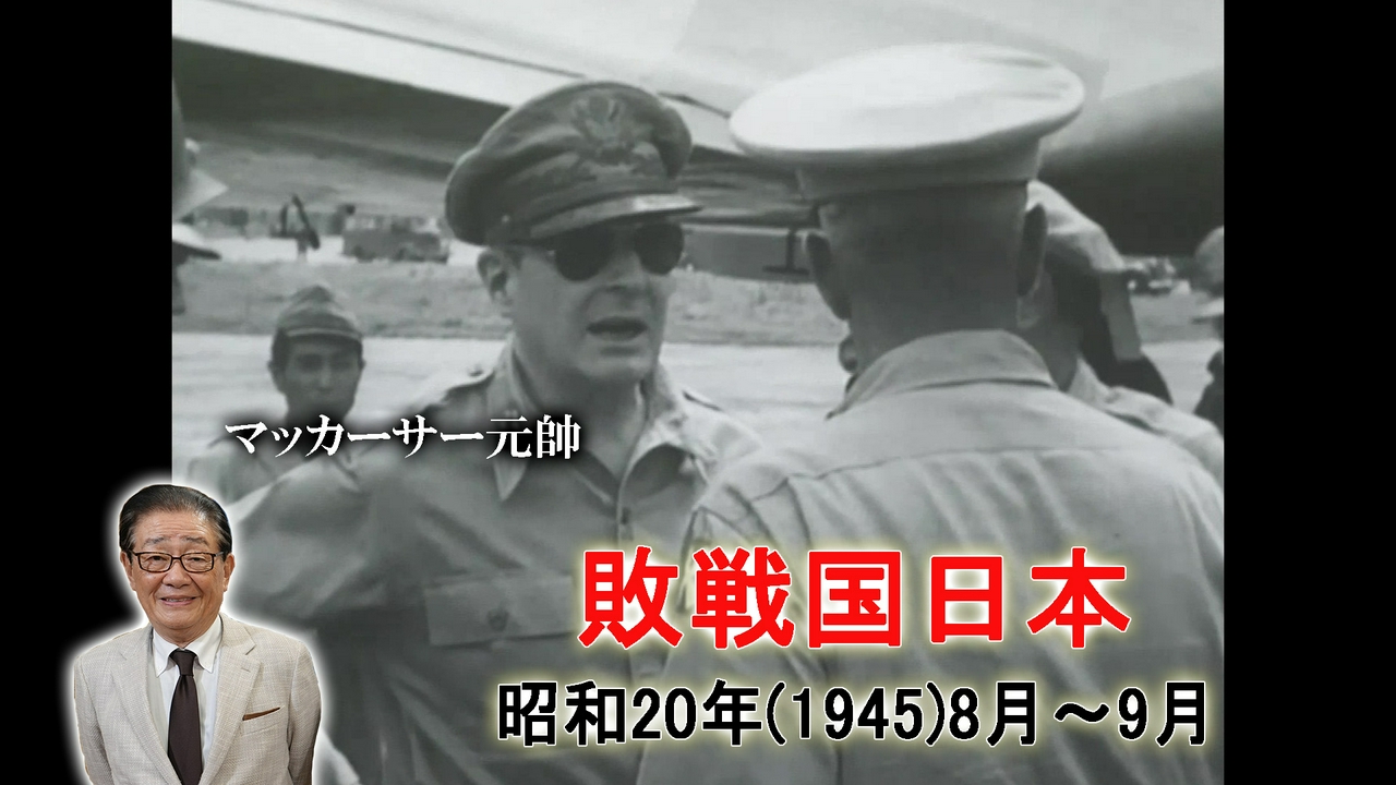 敗戦国日本