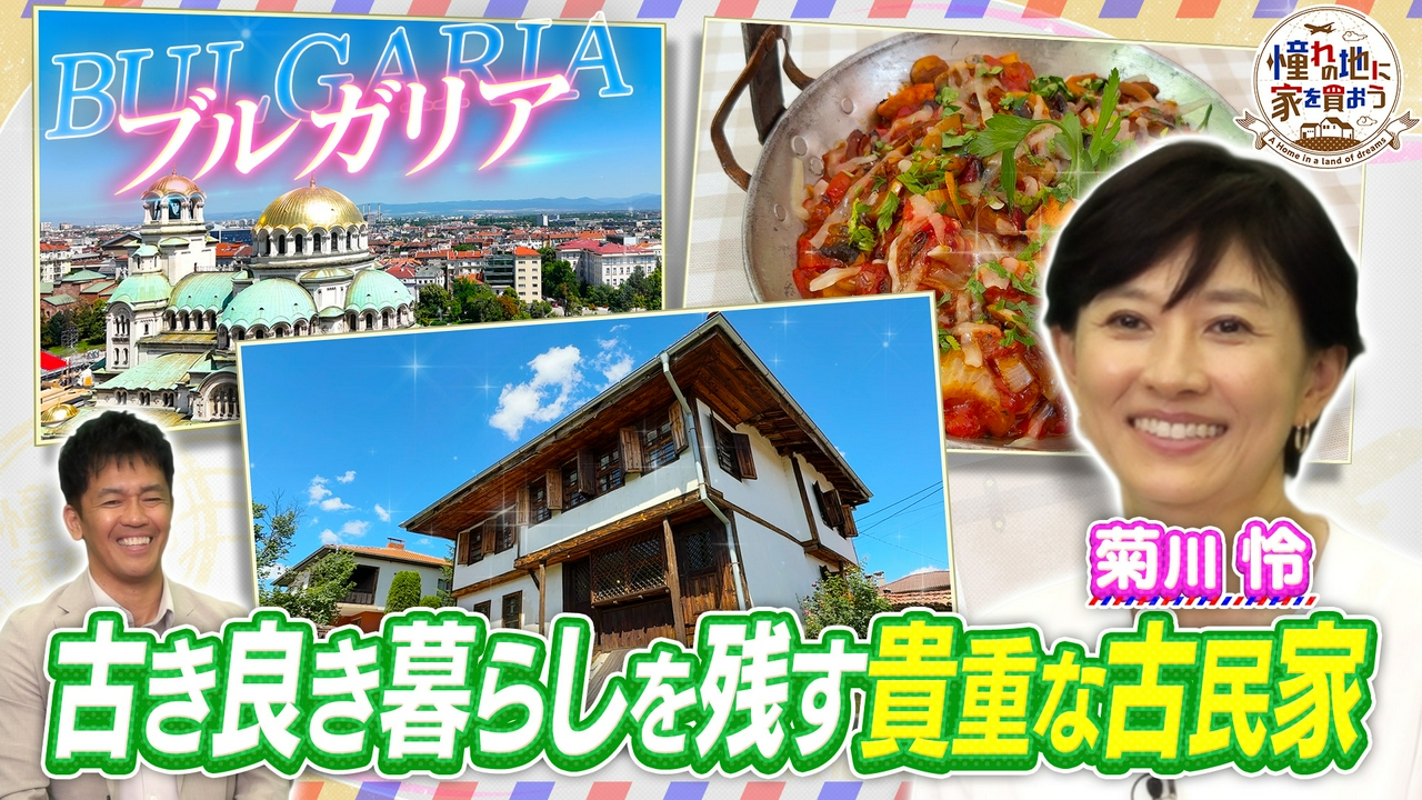 温泉大国＆バラの国ブルガリア！驚きのコスパで夢の欧州ライフ
