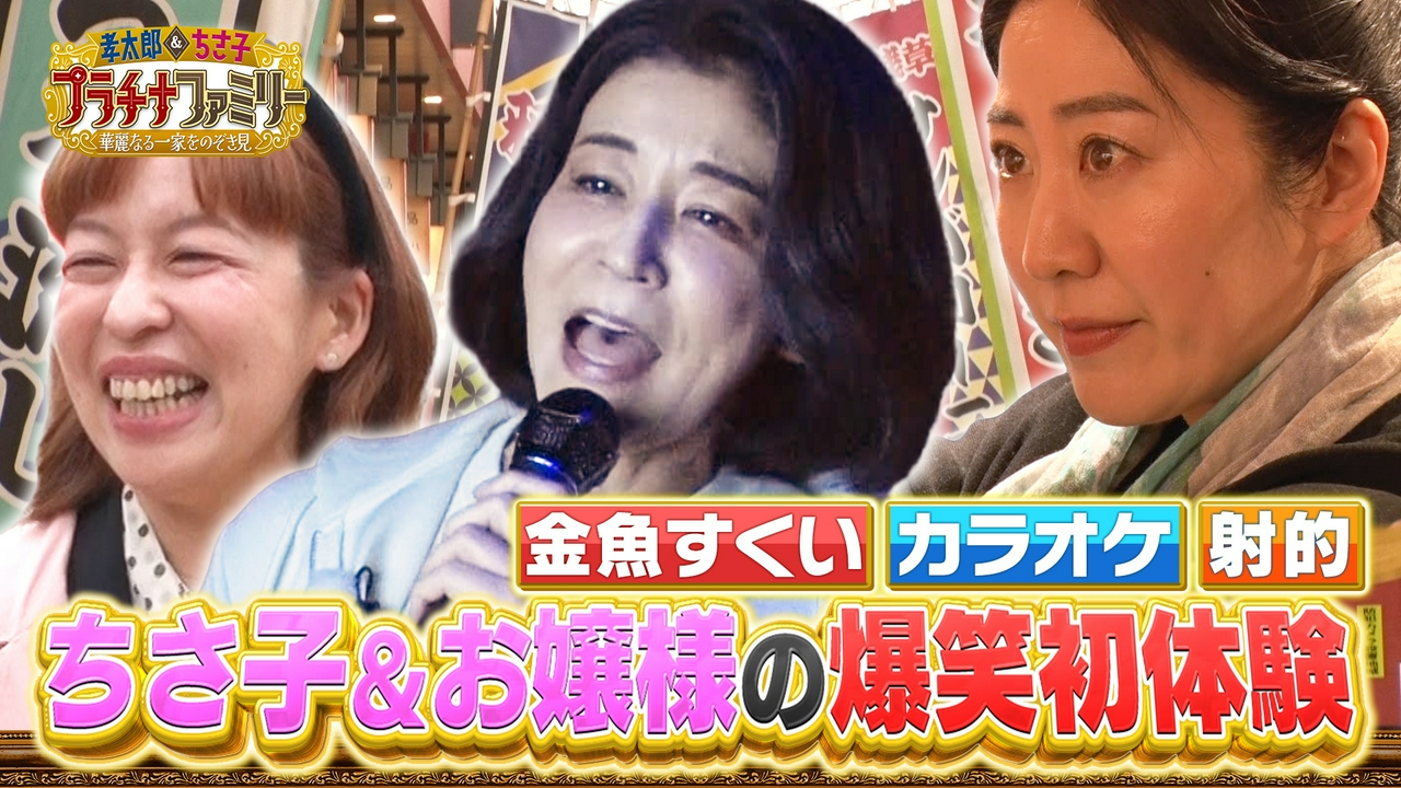高嶋ちさ子がセレブなお友達に会いに【アメリカ・ロサンゼルス】へ！太平洋を望む大豪邸に大興奮！