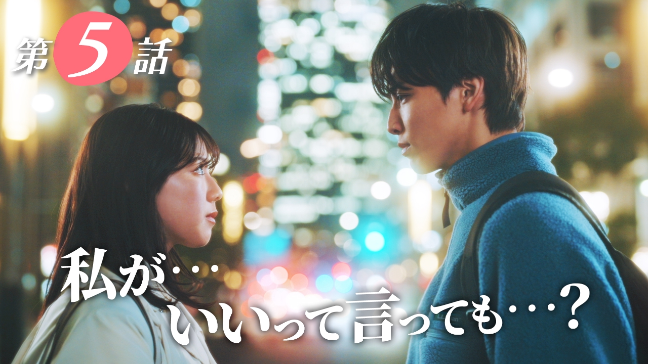 第5話 人生は、ままならない