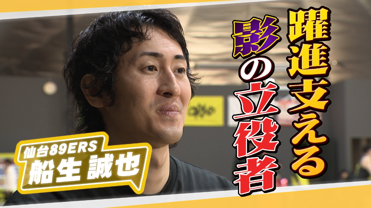 仙台８９ERS　船生誠也