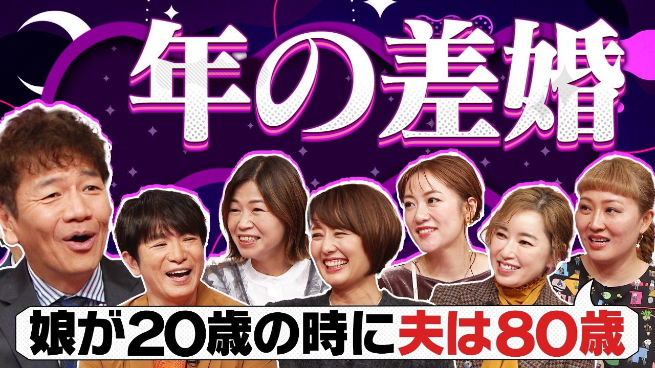 10歳以上離れた年の差婚…周りから理解されない苦労も?周囲からの反対にどう対応?