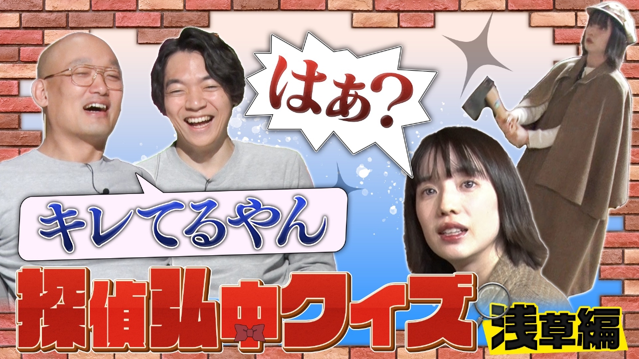 探偵弘中クイズ/第2弾・完結編