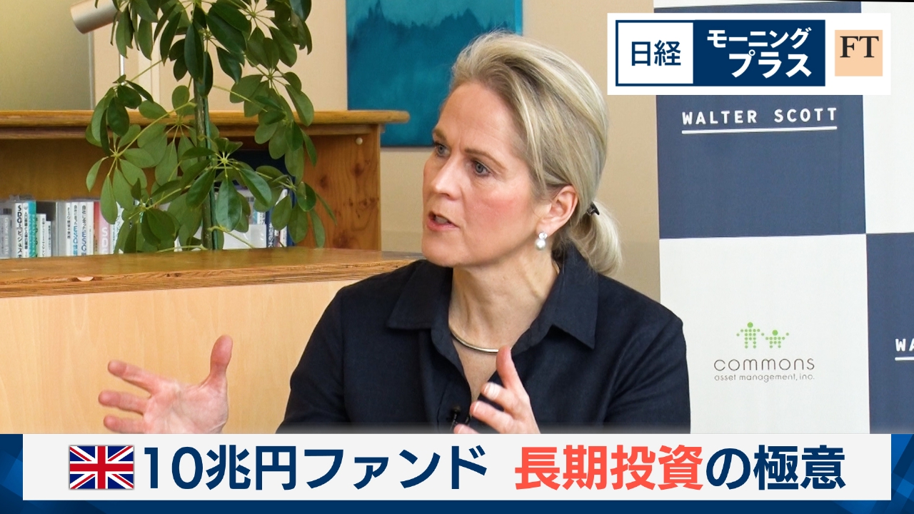 英10兆円ファンド　長期投資の極意