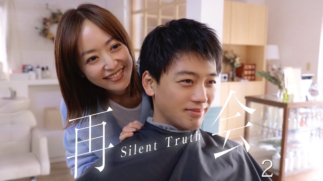 第2話 埋めた罪が暴かれる