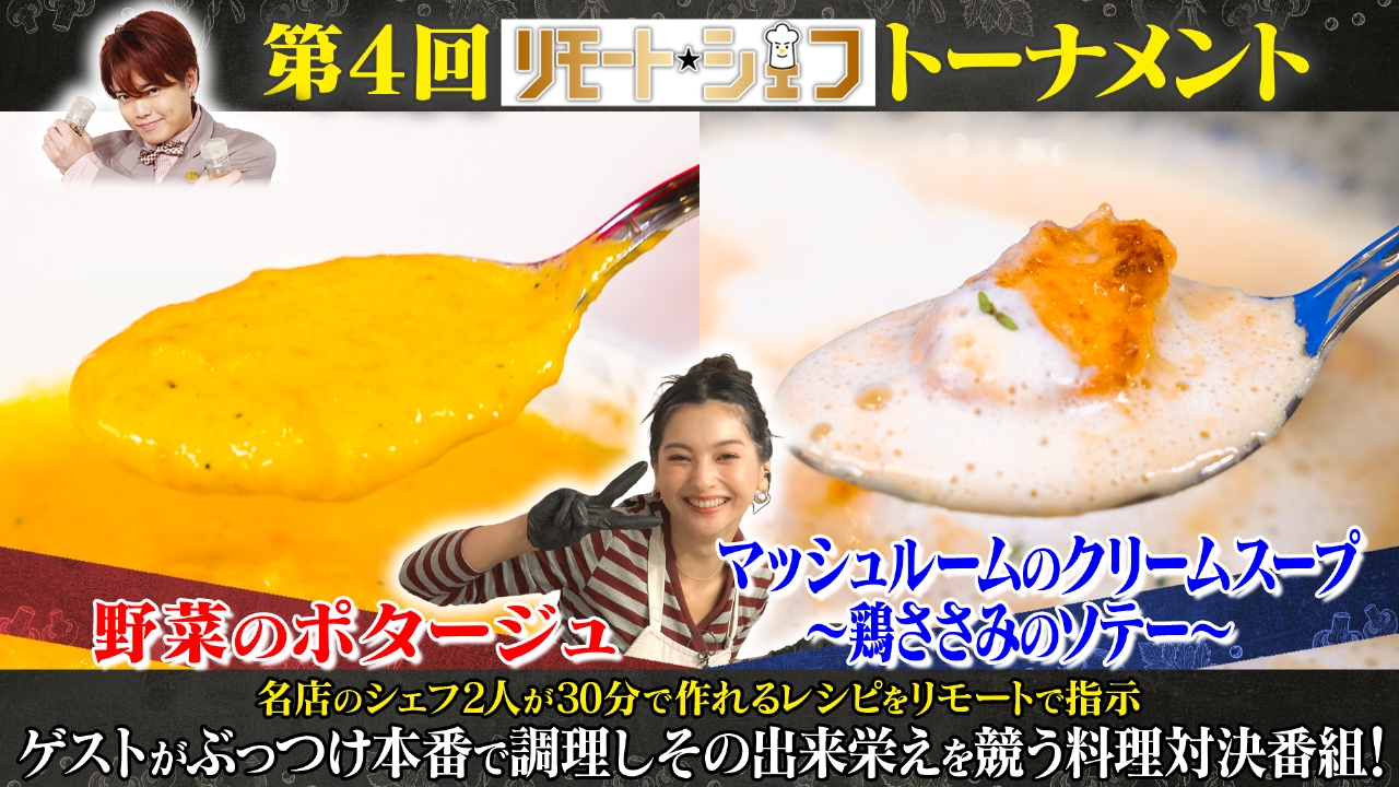 クッカー：ゆきぽよ