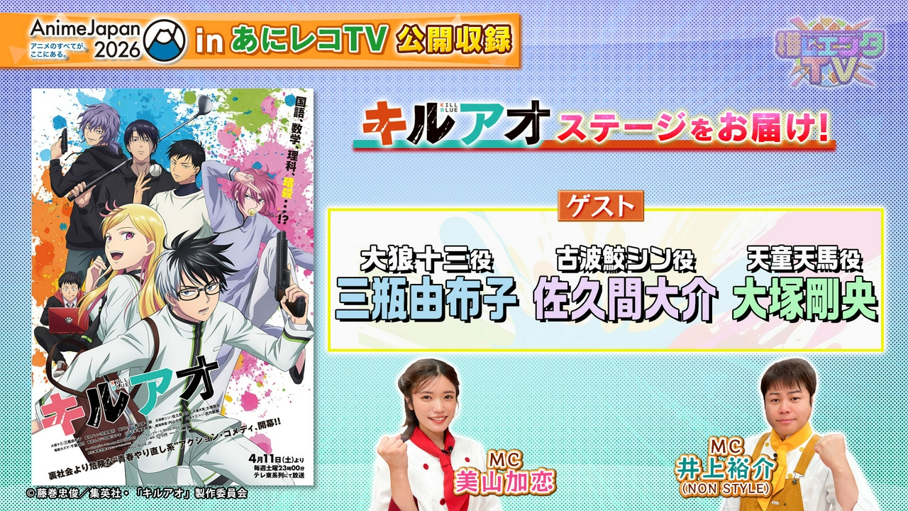 2026年4月10日放送分