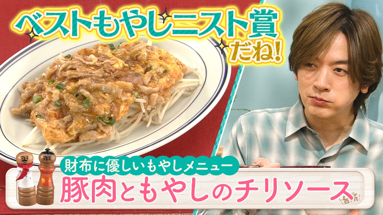 助かる！財布に優しいもやしおかず