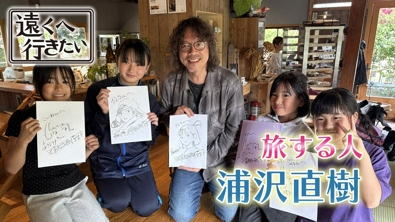 【浦沢直樹が鹿児島へ】幻のエビ＆甲冑職人＆山間温泉街の秘湯