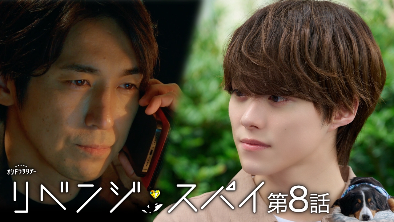 第8話 幸せと葛藤の天秤