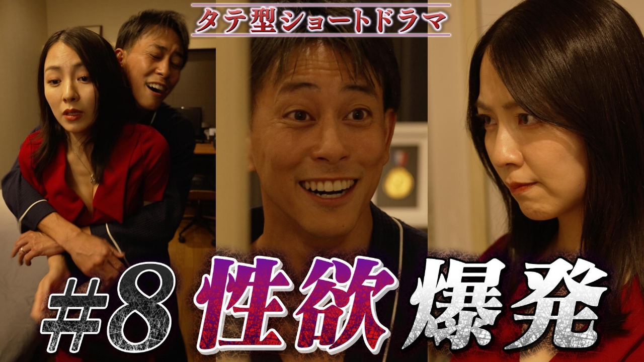 #8「けだもの」POV：アイ