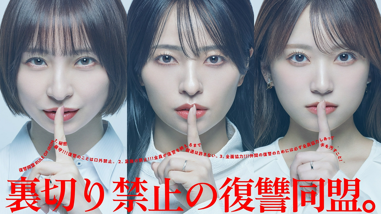 第1話 クソ夫どもは地獄へ堕とす。