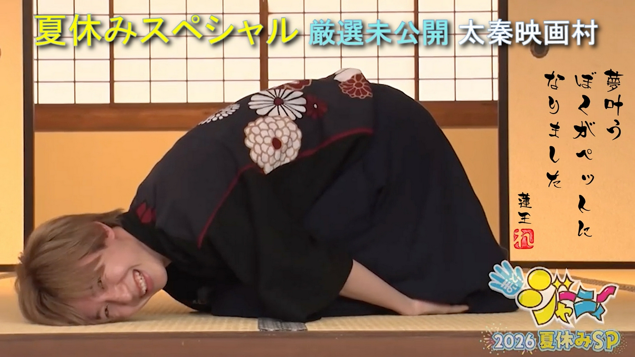 #679「夏休みSP④」とんでもない展開で将軍大喜利がお蔵入りに？！