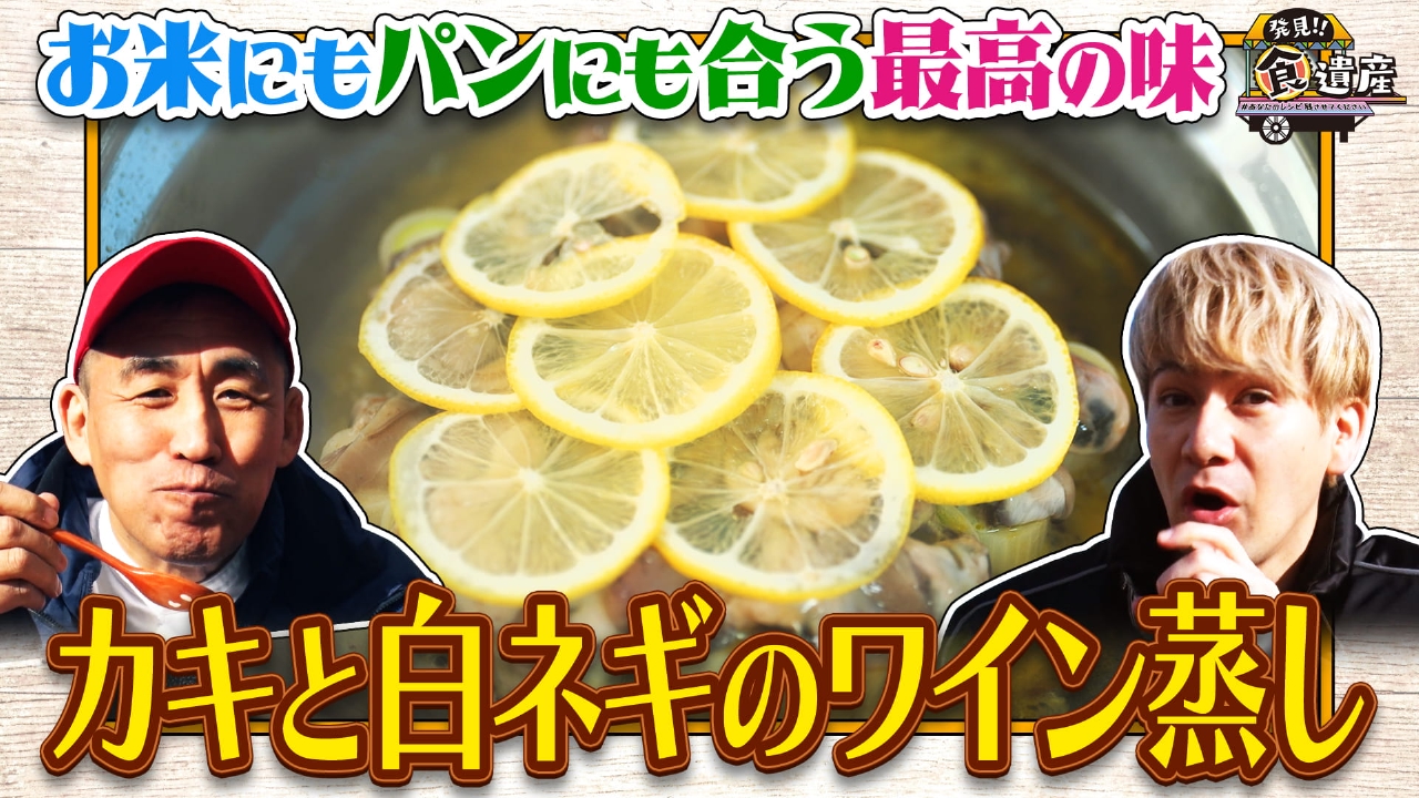 和歌山の甘く濃厚なカキ！苦手でも食べられる!?絶品レシピが続々