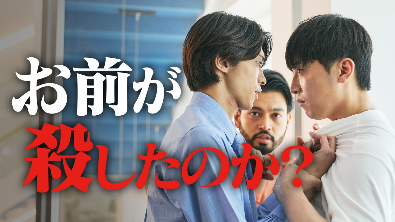 ＃3「僕の仕事」