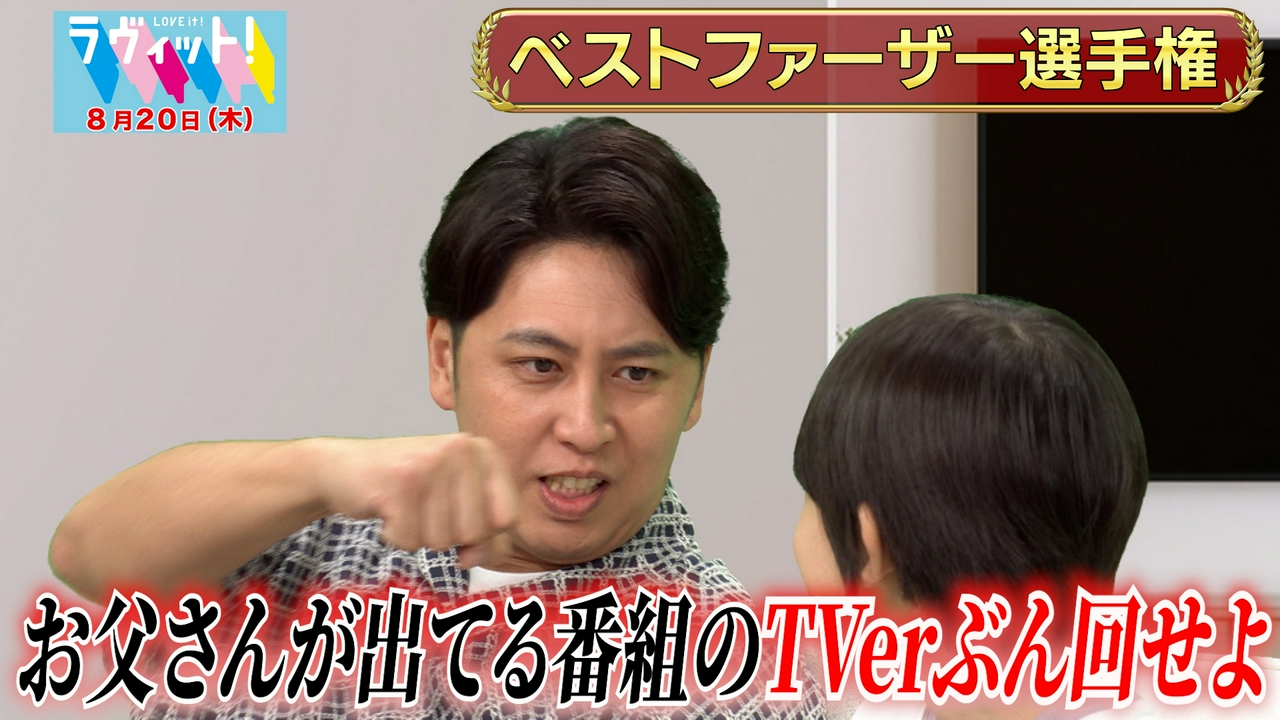 【8/20 後半】小手伸也＆和田正人ら名脇役が神演技を披露