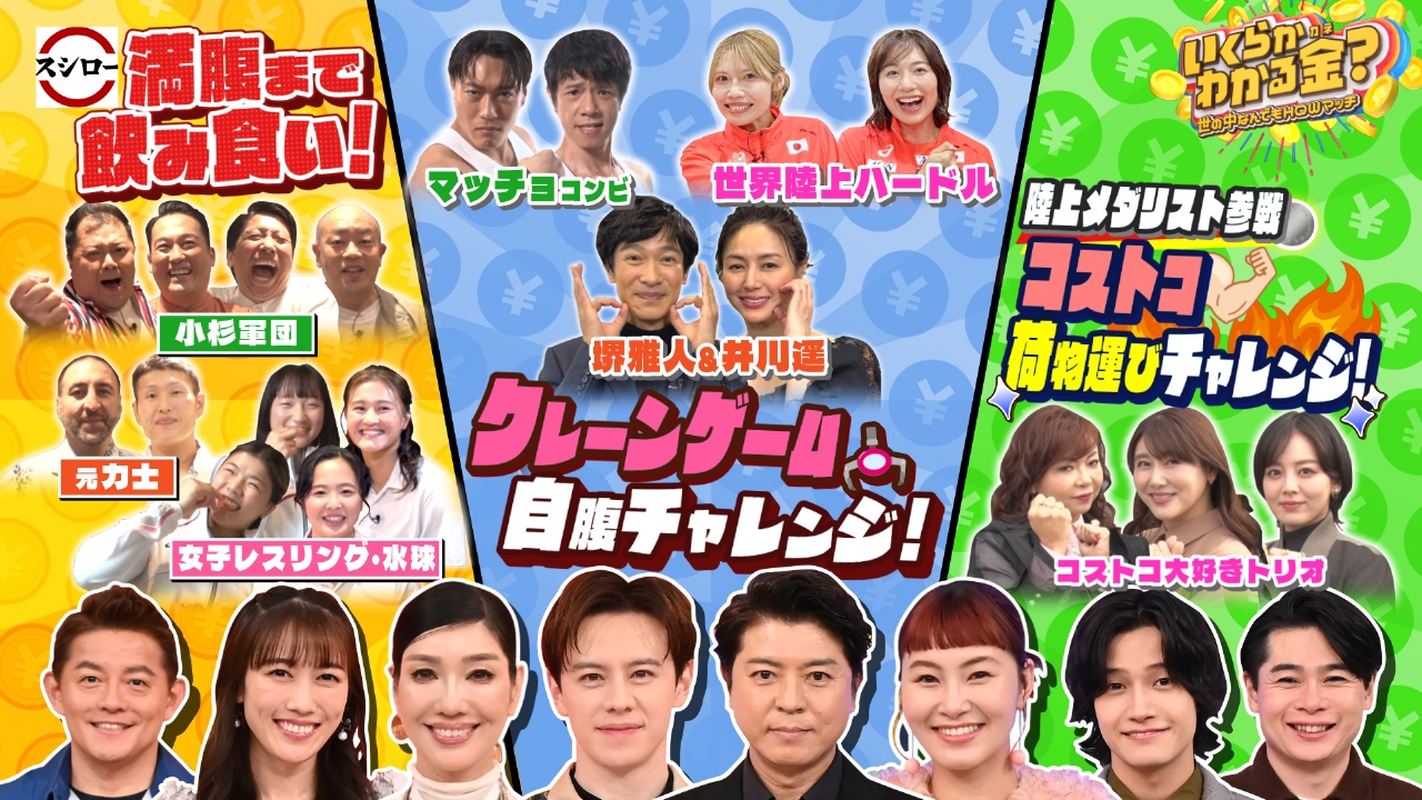 スシロー満腹！自腹クレーンゲーム対決！コストコ新企画！