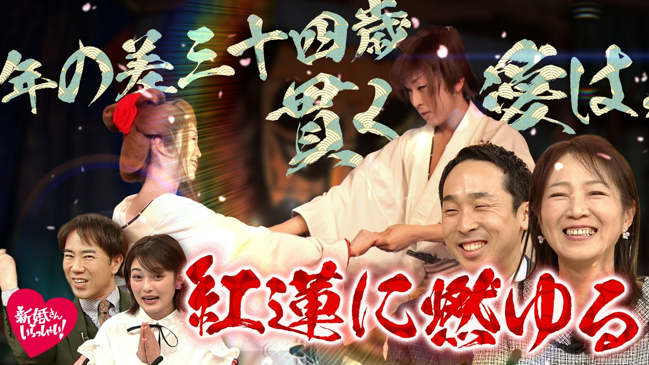 妻60歳・夫26歳　34歳差の先にあった禁断の師弟愛