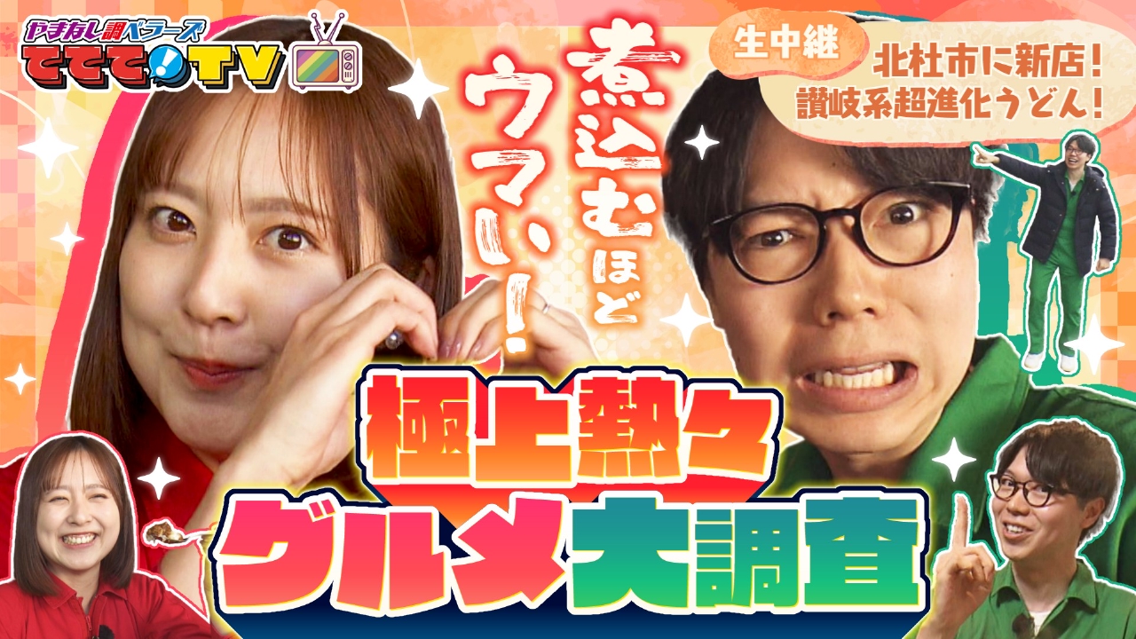 煮込むほどウマい！あったか煮込み料理大調査