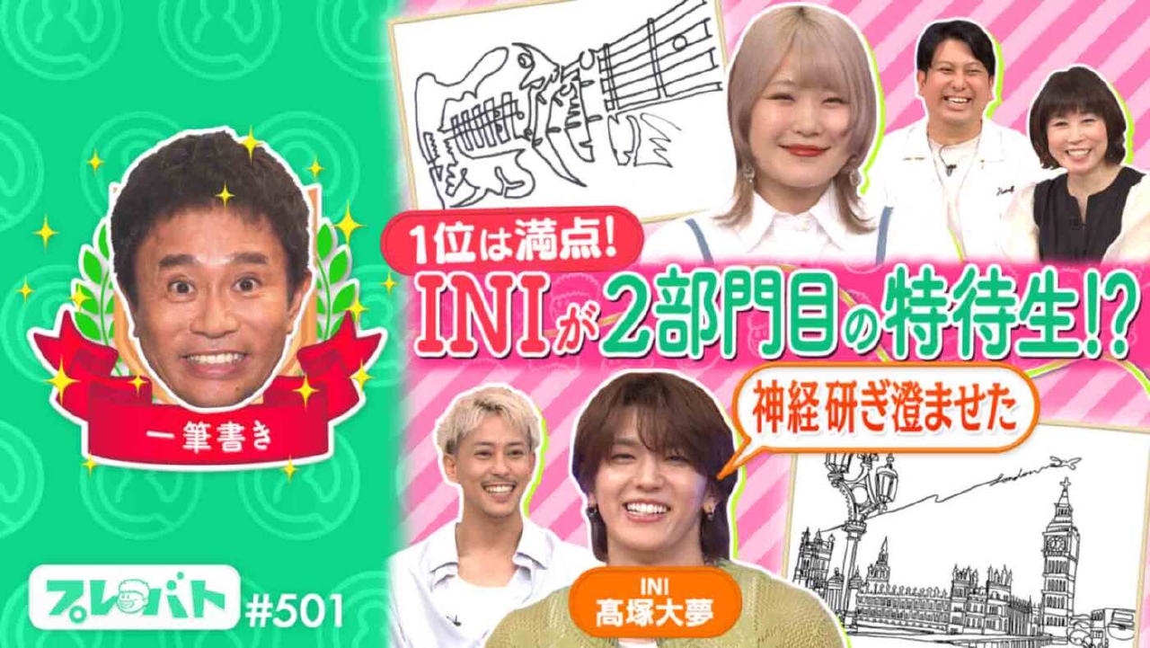 ＃501 後編「“一筆書きアート”で特待生★“色鉛筆”でも特待生が誕生!!」