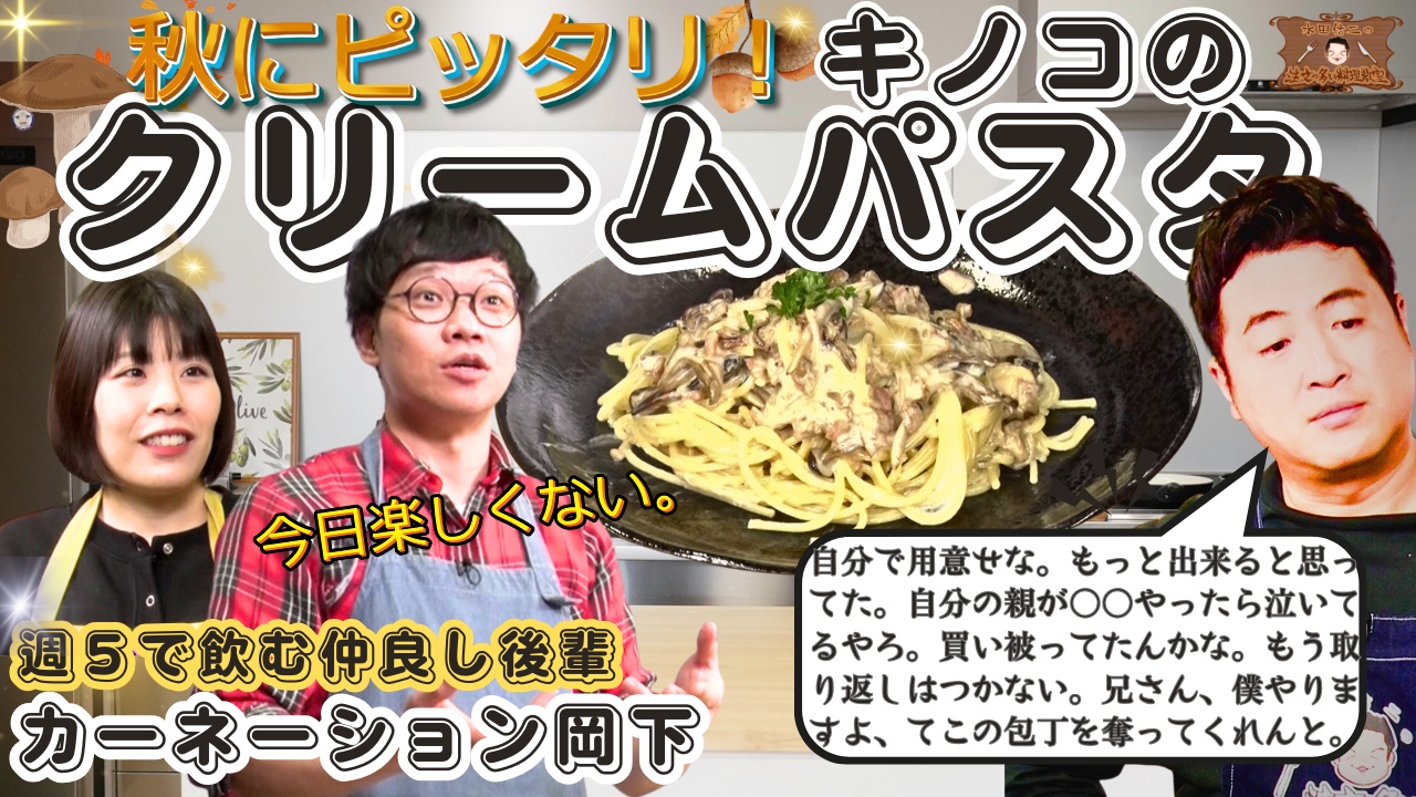 水田信二の注文の多い料理教室18