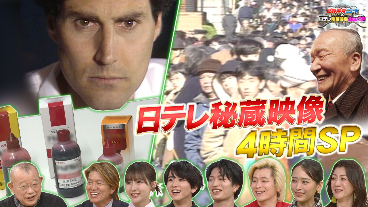 (1)(秘)映像4時間…連発 ウソみたいな昭和映像&女子中学生殺人事件の真実