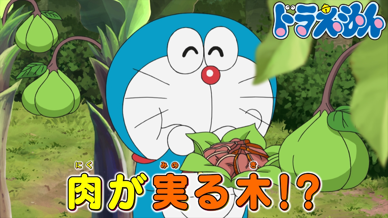 「たわわに実ったお肉の木」「エレベーター・プレート」