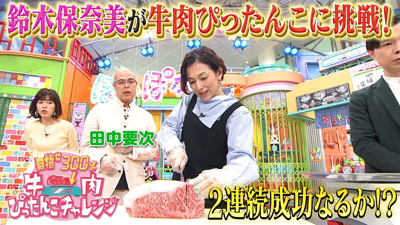 水曜（3）バーガー×3＆牛肉チャレンジ！