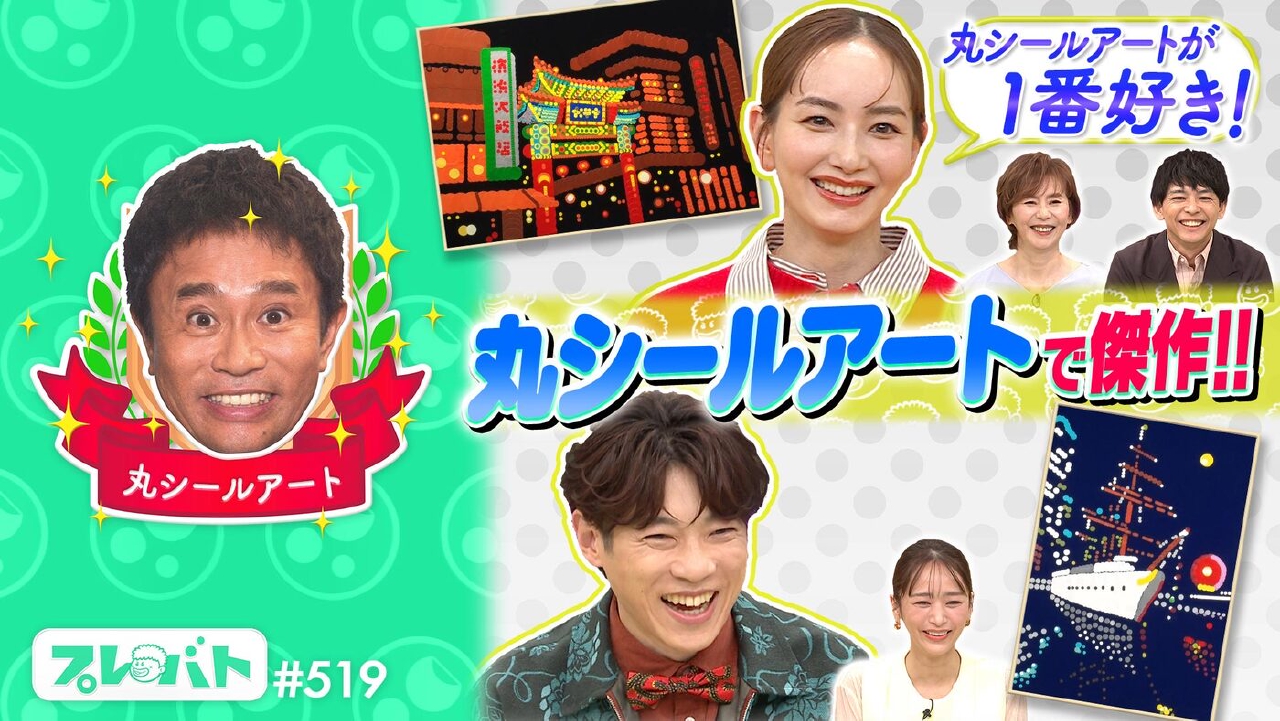 ＃519 前編「丸シールだけで絶景の夜景！芸術作品を作る★夏井期待の問題児が優秀句」